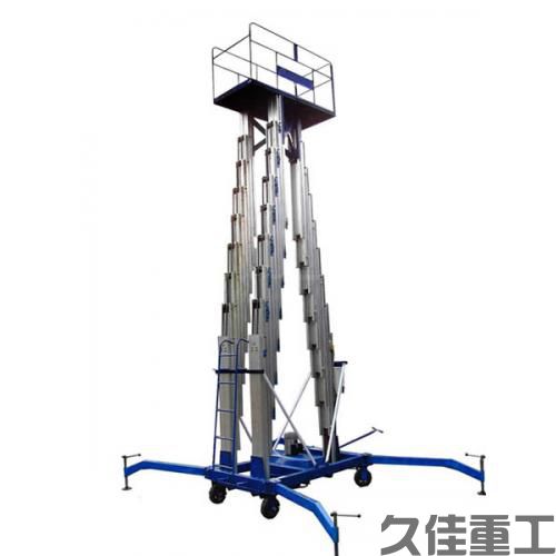 三柱铝合金升降机
