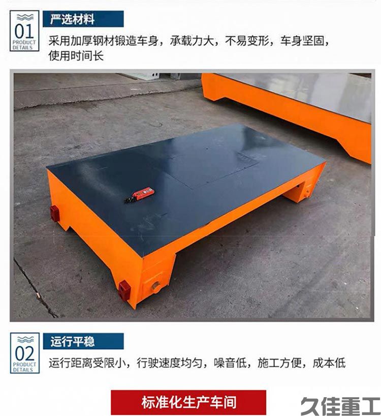 无轨地平车(图5)