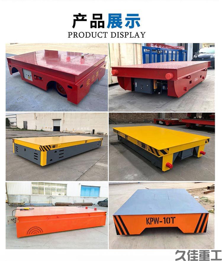 无轨地平车(图7)