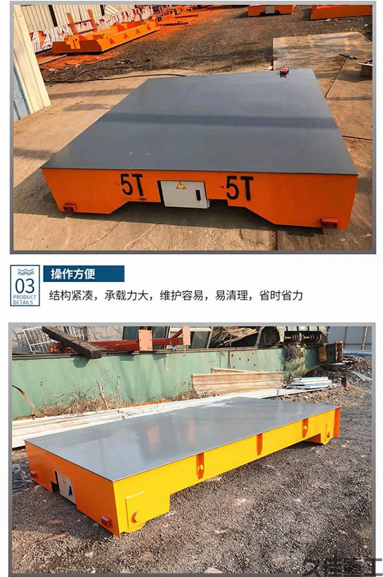 无轨地平车(图8)
